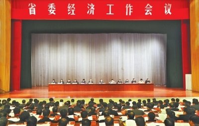  老家河南網-河南省委經濟工作會議在鄭舉行